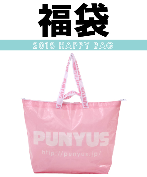 PUNYUS Online Store / 公式通販 